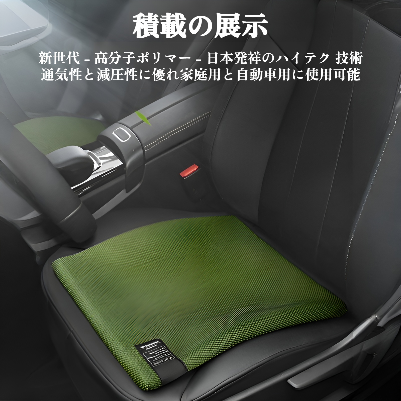 新しい車のシートクッション四季ユニバーサル夏クールパッドシングル車のシートクッションハニカムジェルシートクッショントラック車のシートのお尻パッド