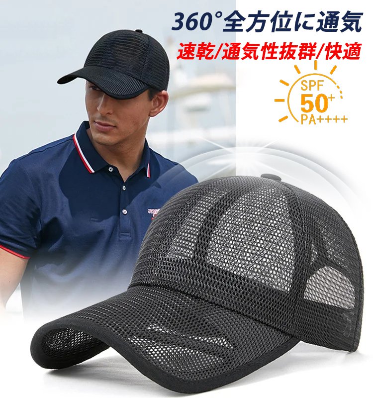 【VIPのステータスシンボル】日焼け防止＋通気性抜群！夏でも蒸れなく快適！様々なシーンで大活躍間違いなし！