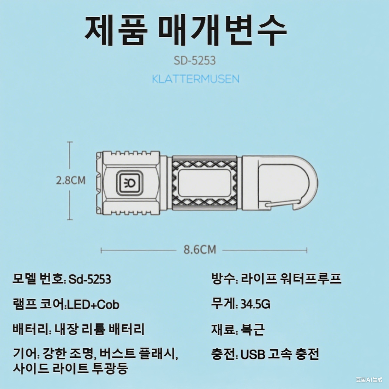 삼등 고휘도 COB 측면 라이트 손전등