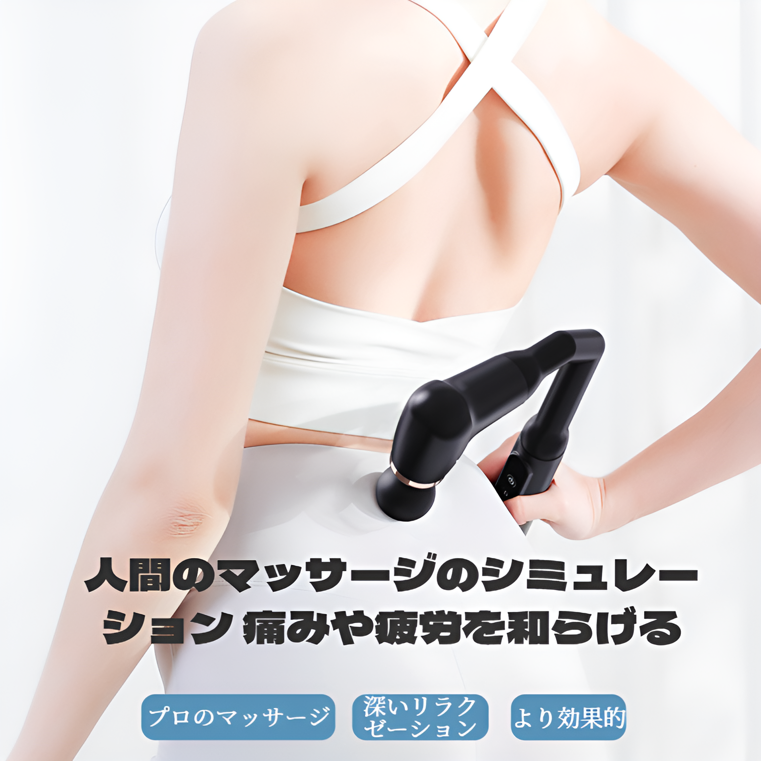 筋膜ガン ロングハンドルデザイン 湾曲フック 筋膜ガン 延長バックビートアーティファクト 電動調整マッサージ スポーツ フィットネス 筋膜ガン マッサージャー