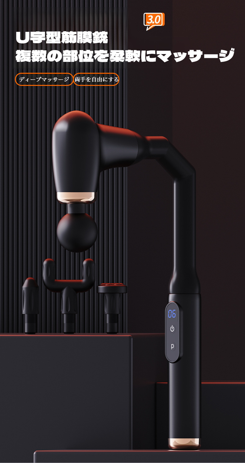 ロングハンドルデザインの筋膜ガン本体画像