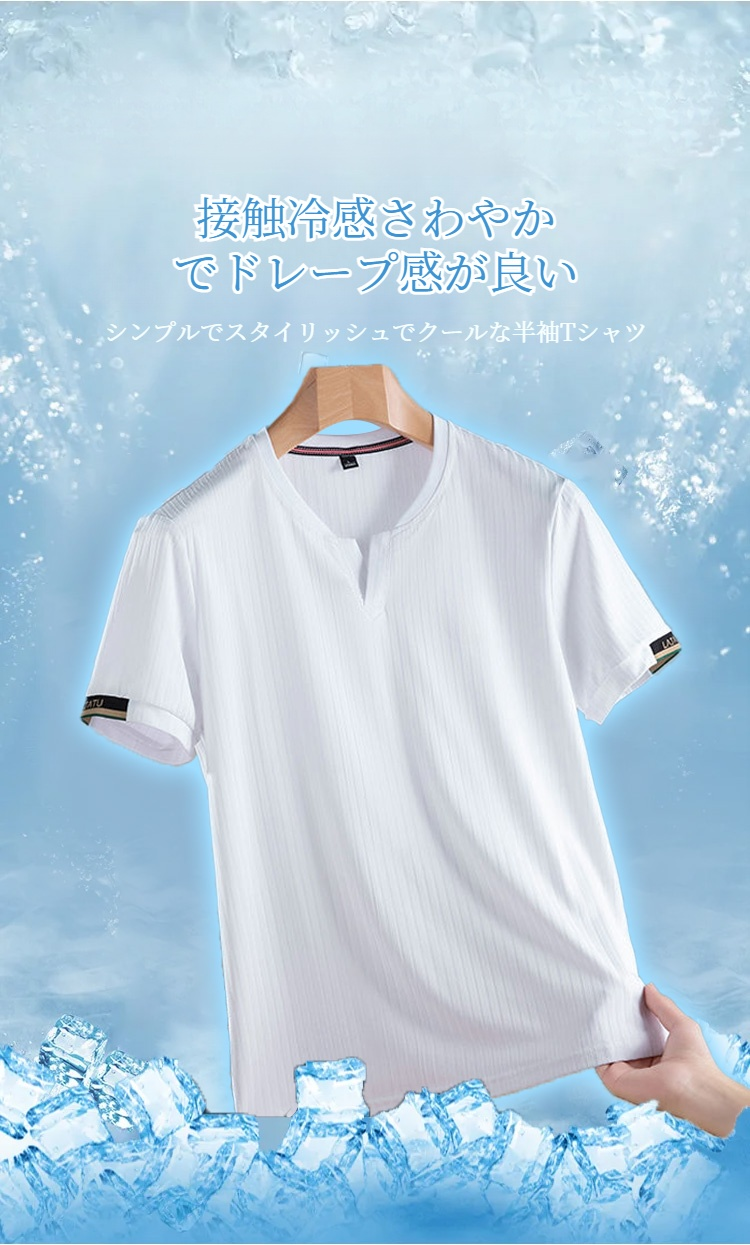 快適な着心地の半袖メンズTシャツ