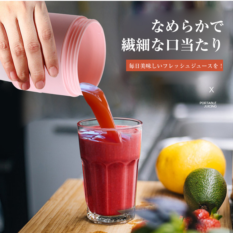 折り畳み式電動ジューサーカップ