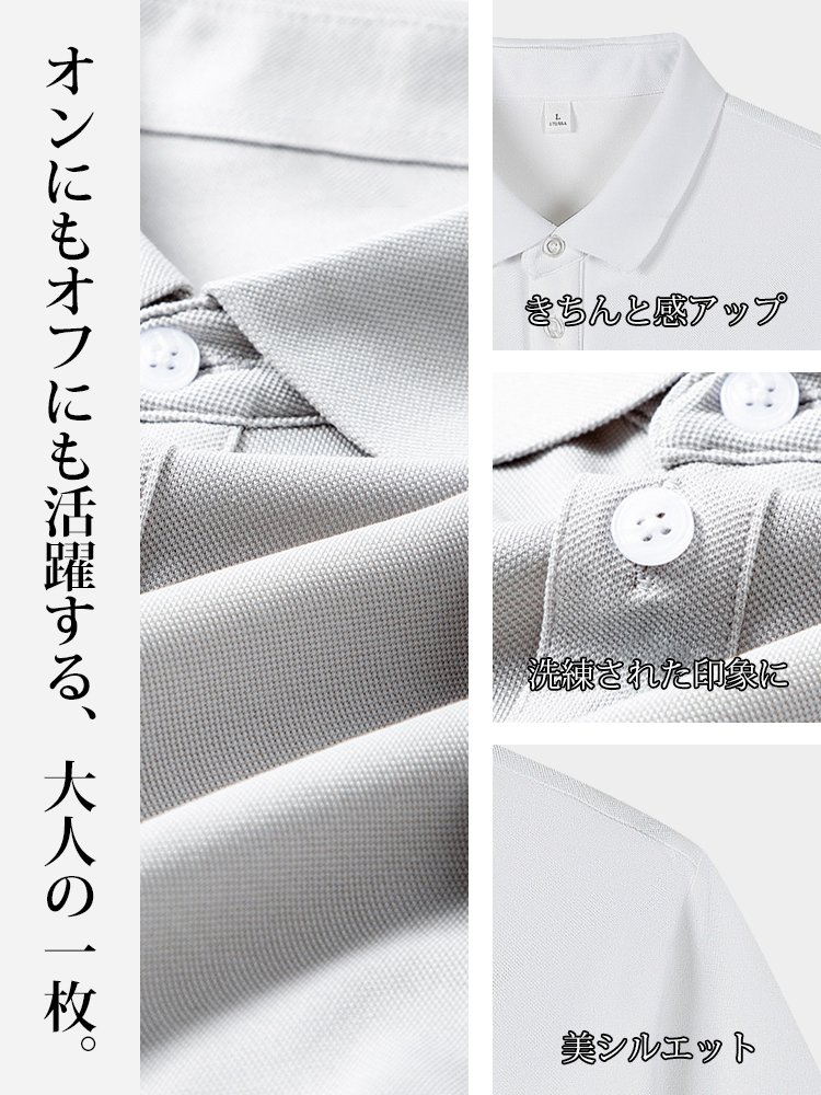 トリプルガードポロシャツ