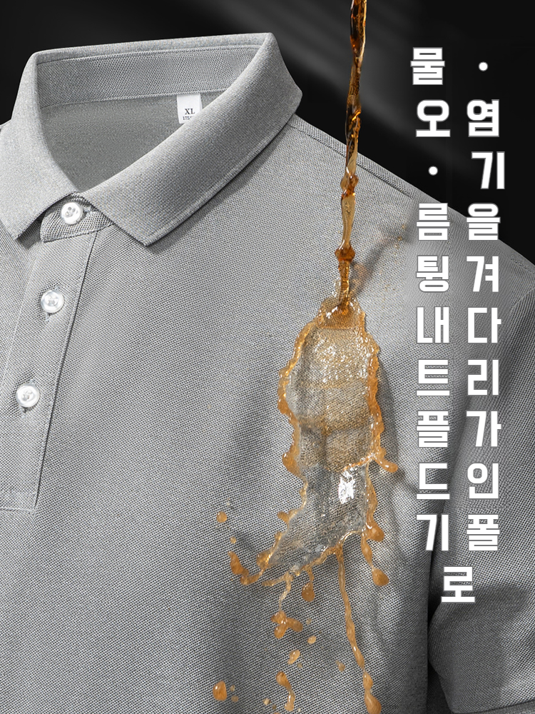 남자 여름 반팔 셔츠 방수 방유 삼방 반팔 셔츠 가벼운 티셔츠