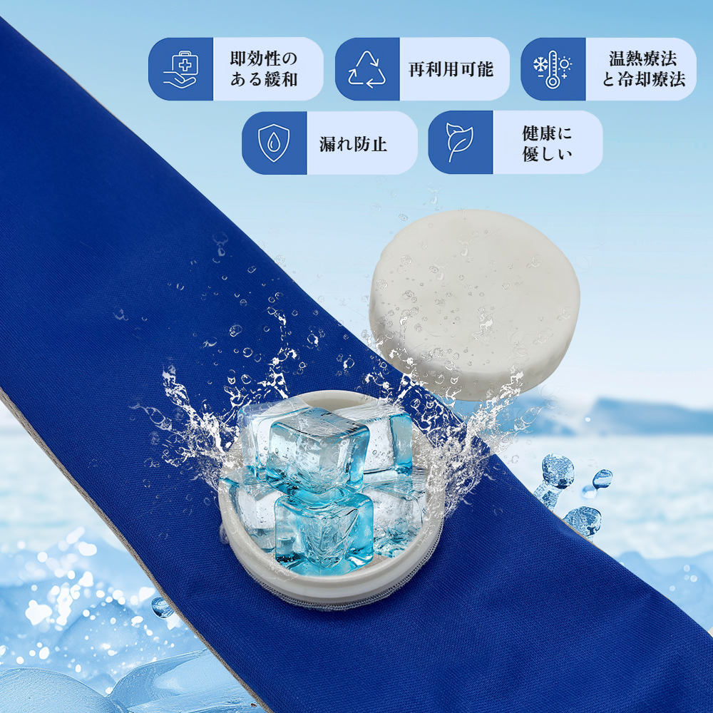 氷嚢 首に巻ける ネッククーラー 首 冷却 ネック 熱中症対策 洗える 首用クールバンド クール アイシング 巻けるフィット 氷のう 冷感 暑さ対策 夏