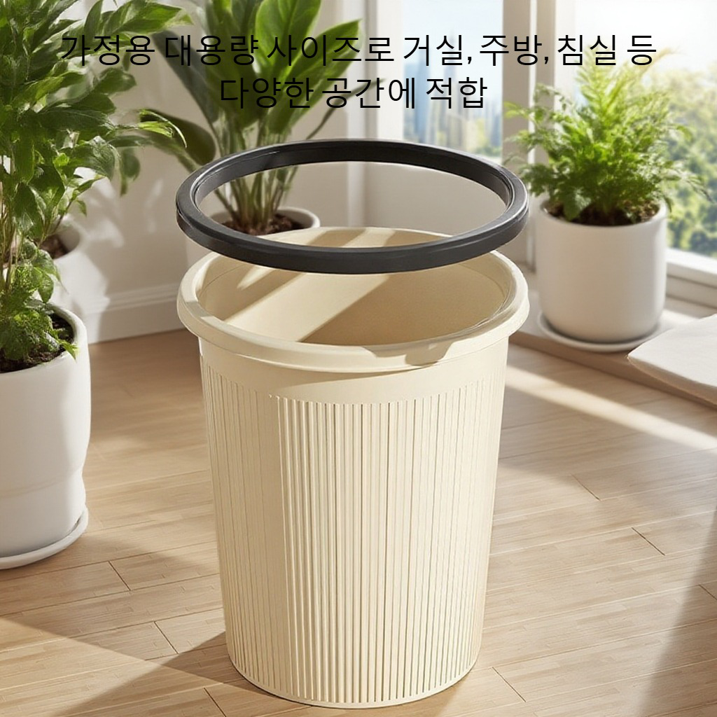 주방 쓰레기통
