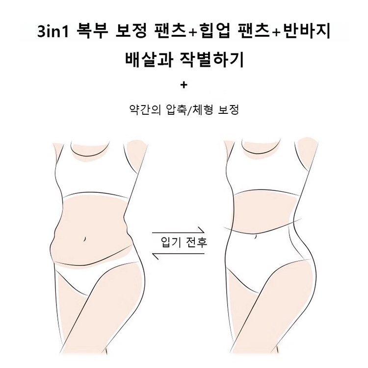 【산부인과 전문의 추천】0.3mm 초슬림 골반교정 하이웨이스트 여성팬티