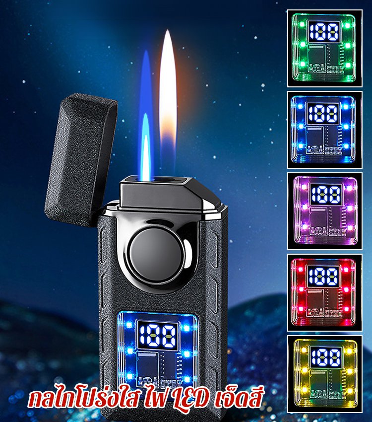 ไฟแช็กอัจฉริยะควบคุมด้วยเสียงป้องกันลม