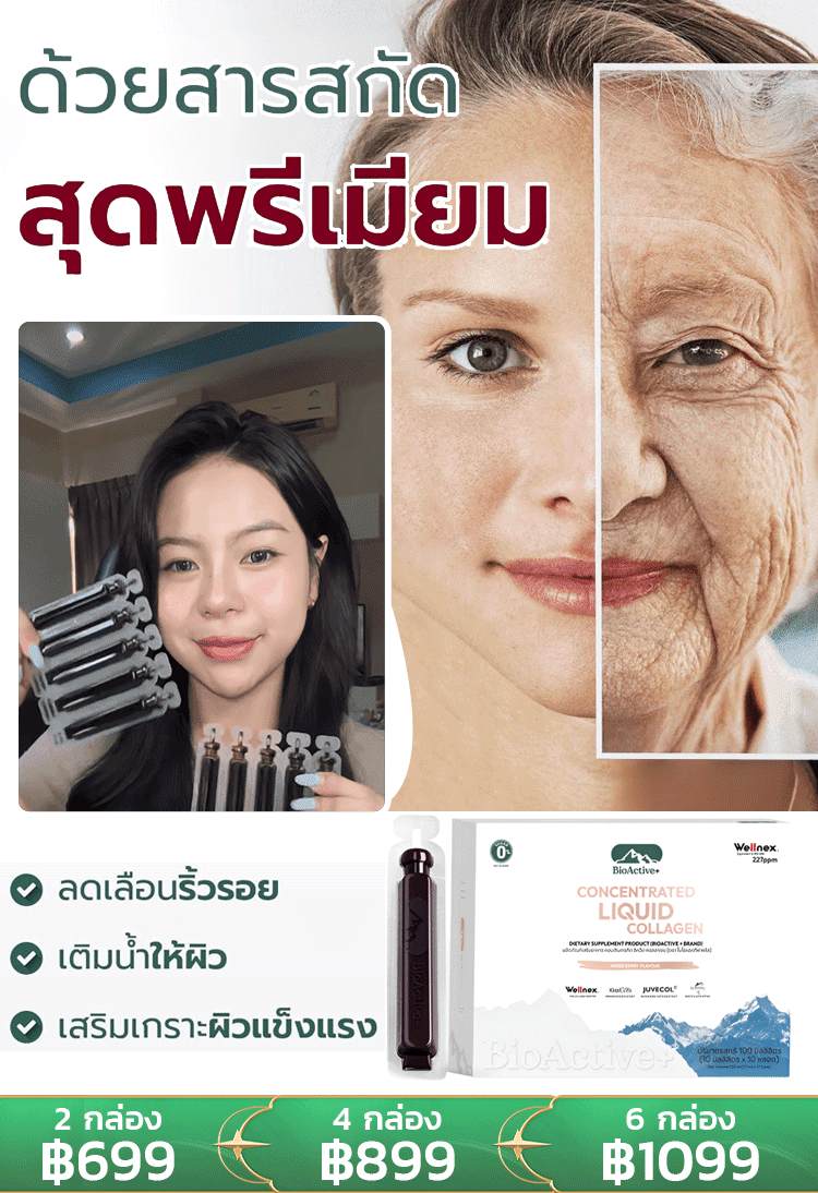 【เผยผิวสวยใหม่ใน 7 วัน!】เครื่องดื่มคอลลาเจนชนิดใหม่