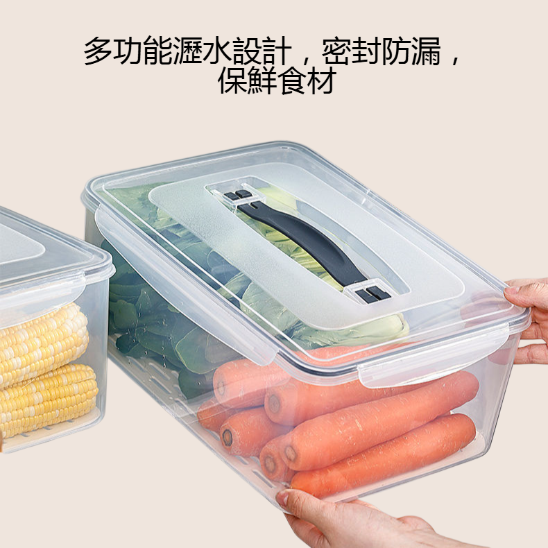 廚房瀝水密封保鮮盒
