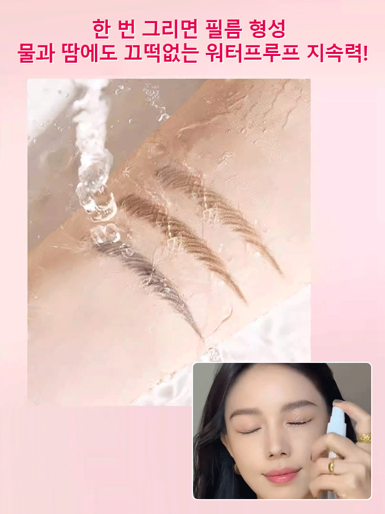 【워터프루프·탈색 방지】 듀얼 헤드 스타일링 워터 브로우 펜슬