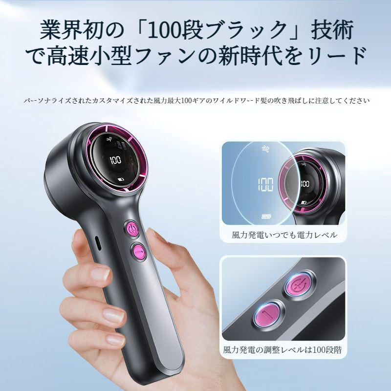 強力充電式ブラックテック扇風機 小型扇風機ハンドヘルド超高速高風力ミュート小型扇風機