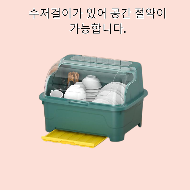 뚜껑이 있는 그릇 수저통 보관함 찬장 주방 가정 그릇 접시 보관 선반 기숙사 배수구 그릇 선반