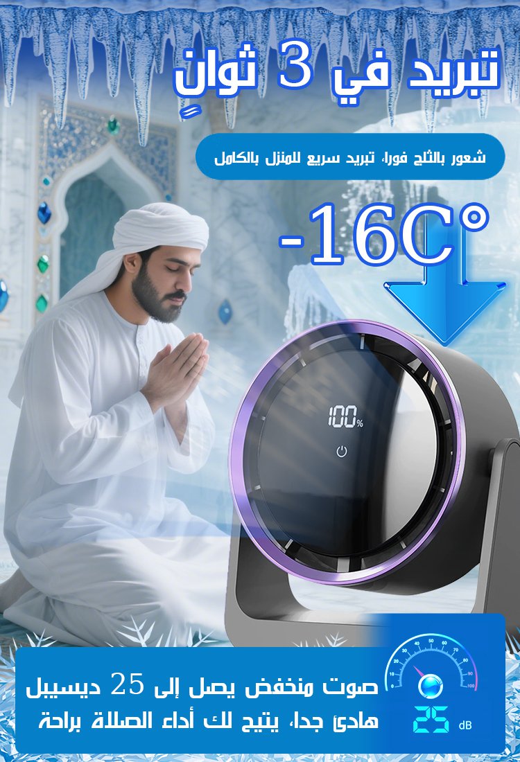 مروحة تدوير تكييف الهواء متعددة الوظائف