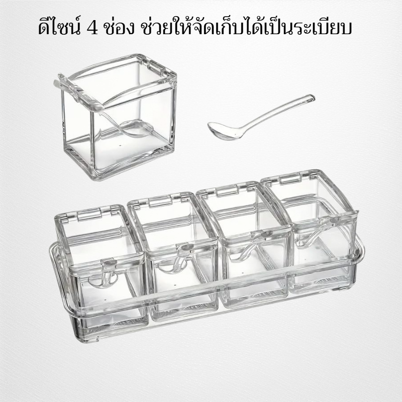 ชุดกล่องใส่เครื่องเทศแบบใส
