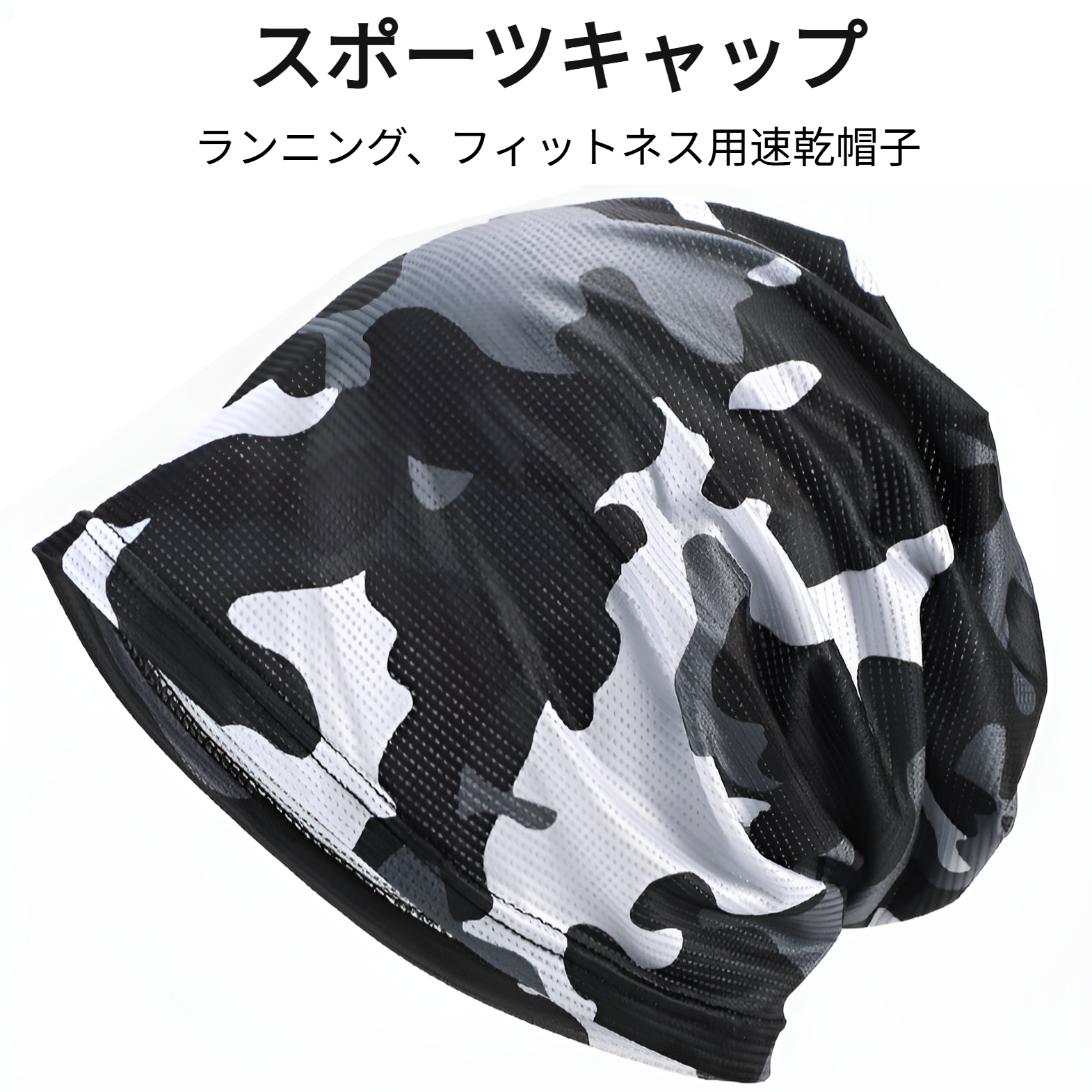 夏用単層スポーツ帽子、頭囲が大きい、迷彩柄、薄型、通気性のあるヘッドカバー、サイクリング、ランニング、フィットネス、アウトドア帽子