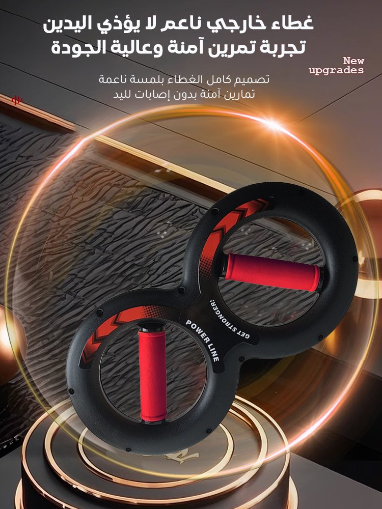 جهاز التدريب لقوة الذراع