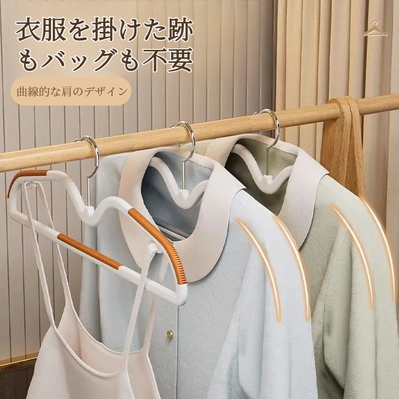 多機能ハンガー プラスチック製ワイドショルダーと厚手の服サポート 回転式ノンマーキングハンガー ウェット ドライハンガー