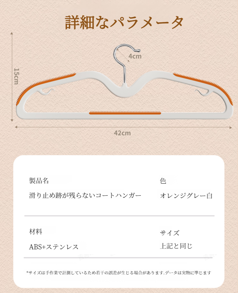 回転式プラスチックハンガー ノンマーキング設計