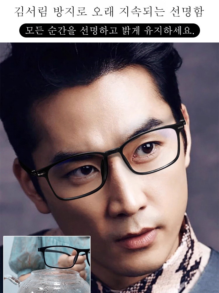 남녀공용 김서림방지 스마트 줌 노안 안경