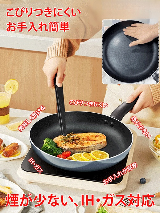 こびりつきにくいフライパン