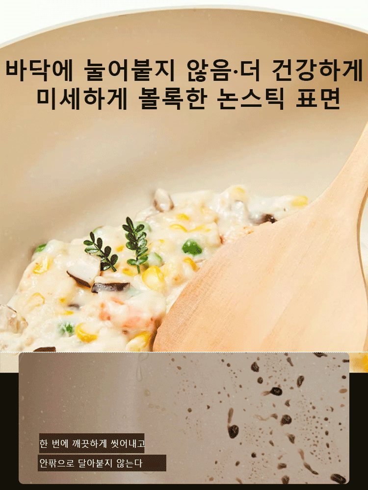 【4배 논스틱】조개 세라믹 다기능 논스틱 프라이팬