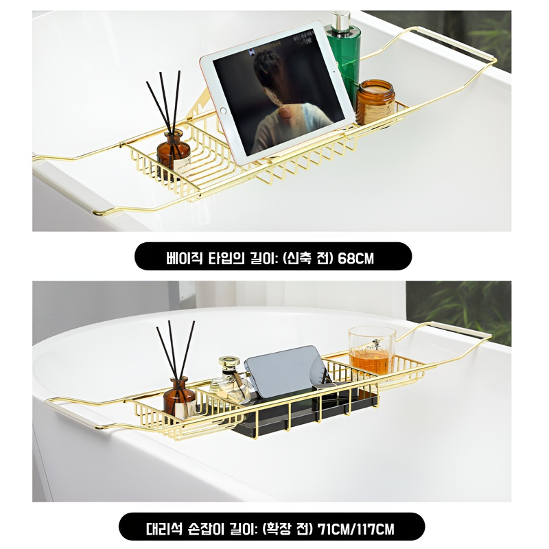 화장실 욕조선반 스텐 미끄럼방지 책꽂이 트레이 신축 다기능 휴대폰 거치대 욕조선반