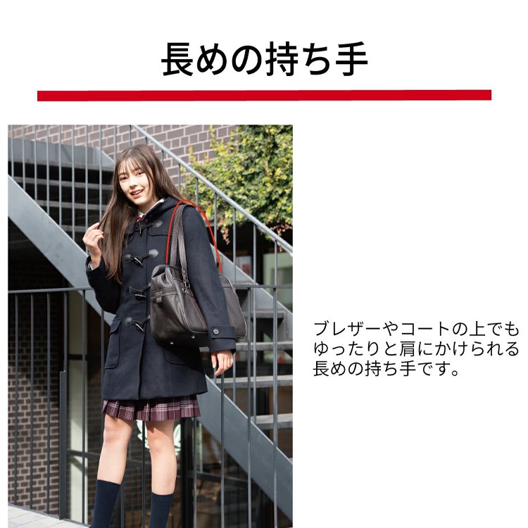 大容量通学ショルダーバッグ