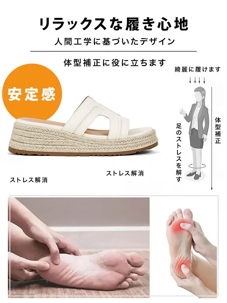 ジュートソールのレディースサンダル