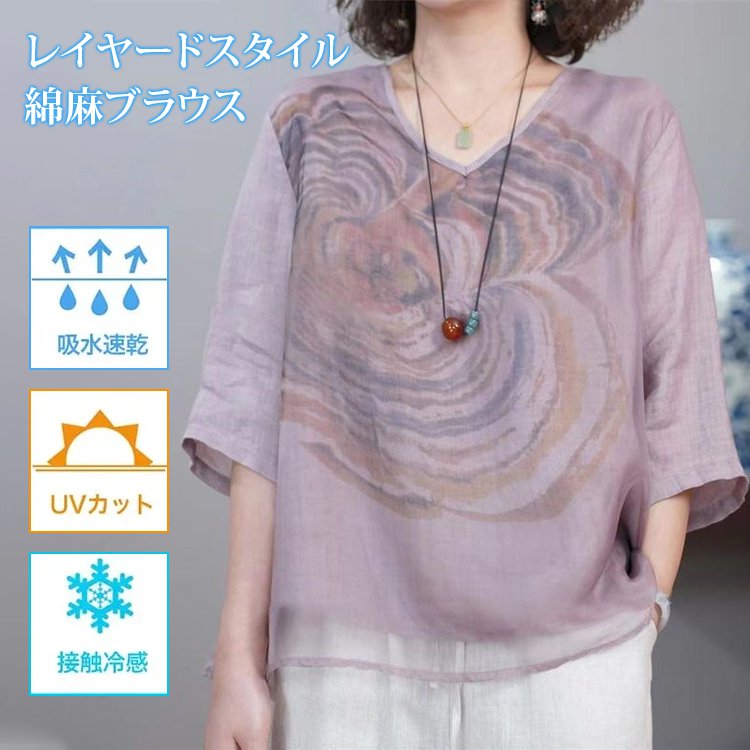 レイヤードスタイル綿麻ブラウス