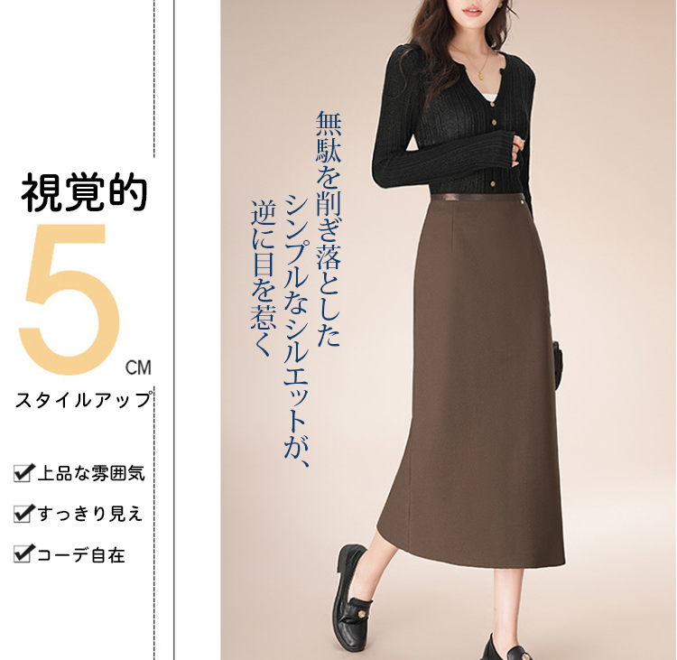 オフィスに最適なミモレ丈スカートコーデ