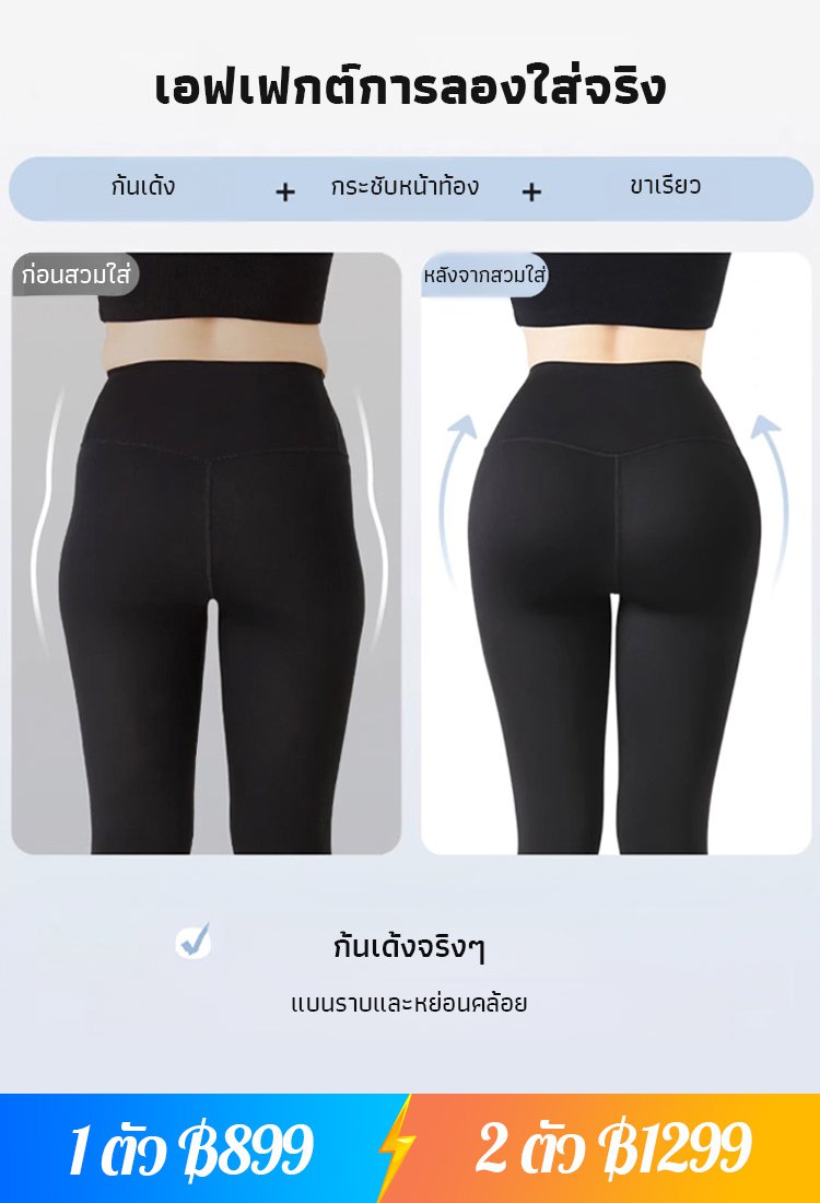 【ปฏิเสธความอ้วน】กางเกงเลกกิ้งบุขนพรีเมี่ยม ใส่แล้วดูผอมลง 10 กก.! 