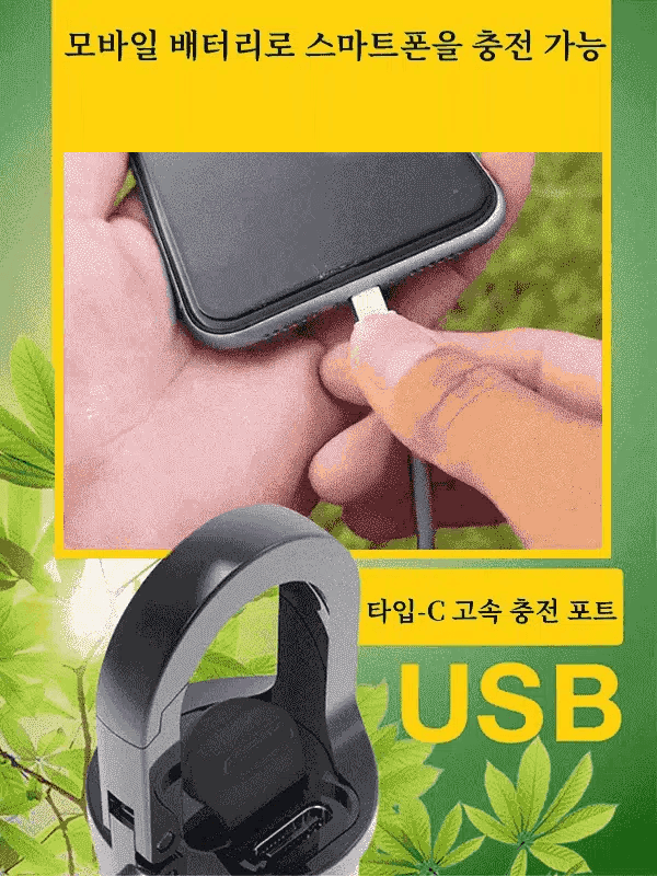 조명과 비상 전원 2-in-1, 미니 휴대용 손전등