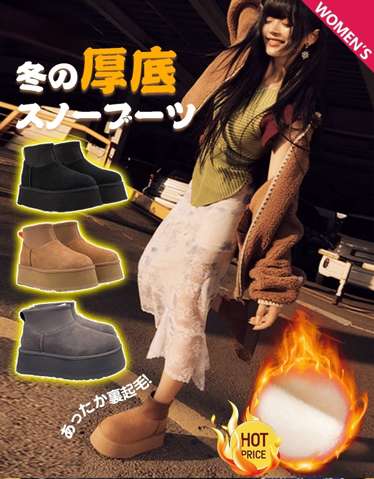 厚底ムートンブーツ