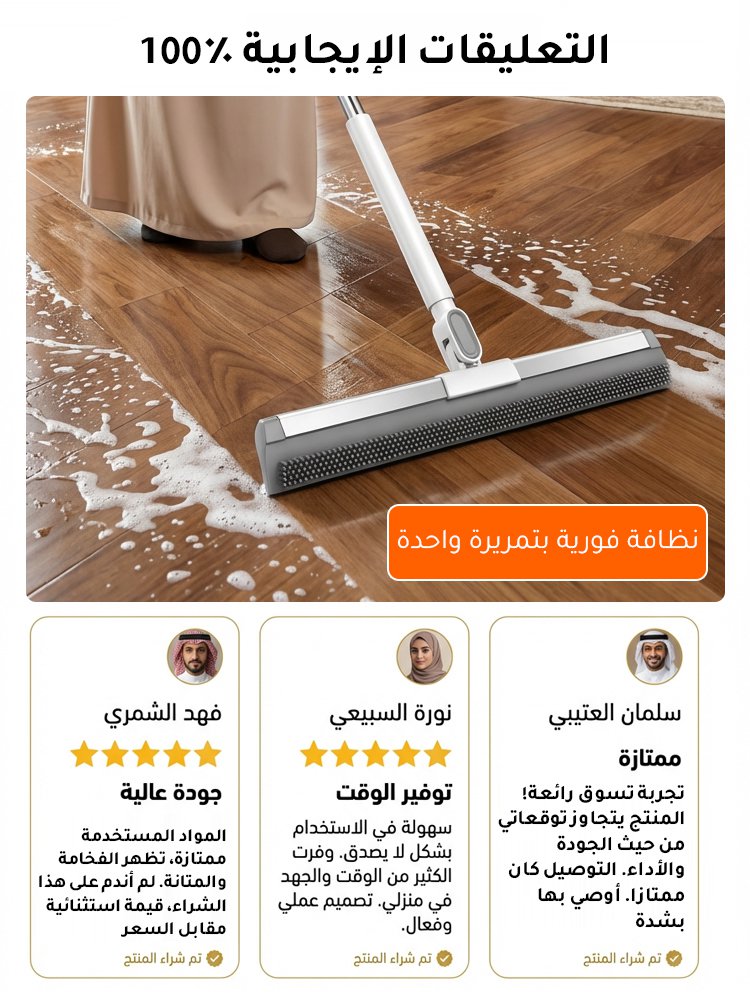 【رأس مزدوج الجوانب بعرض 50 سم】 مكنسة سحرية مطورة بنقاط بارزة من السيليكون