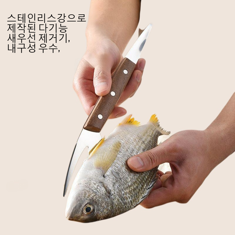 다기능 스테인리스강 새우선 제거 신기