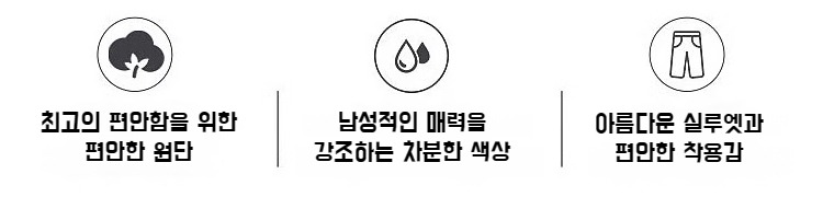 스판 소재로 편안한 남자 배기팬츠