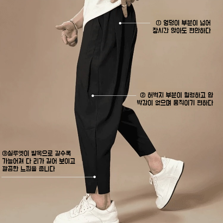 남자 와이드 스판 배기 팬츠 솔리드 트임 9부 스판 배기 팬츠