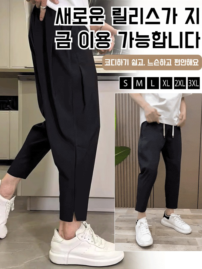 남자 와이드 스판 배기 팬츠 솔리드 트임 9부 스판 배기 팬츠
