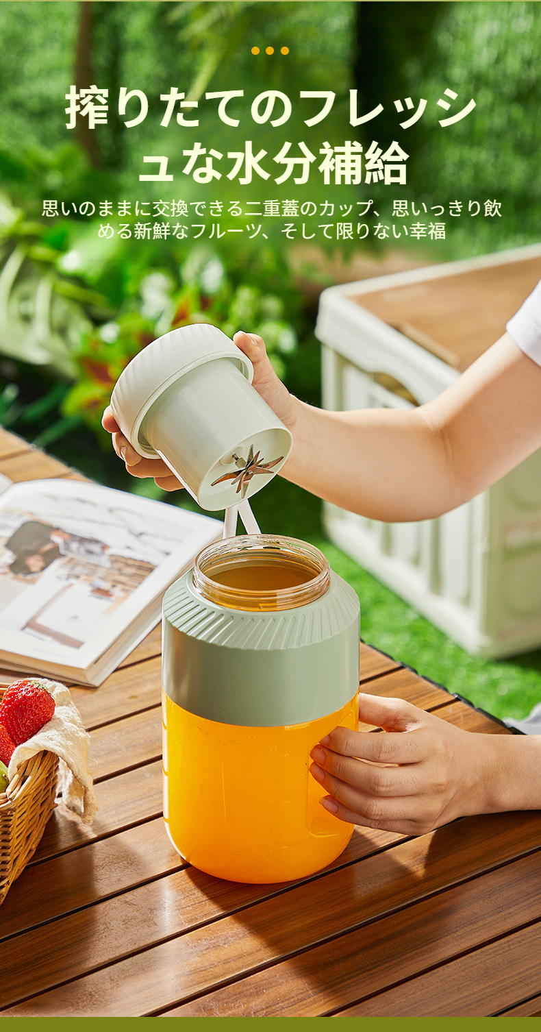 毎日の健康習慣にピッタリなミキサーカップ