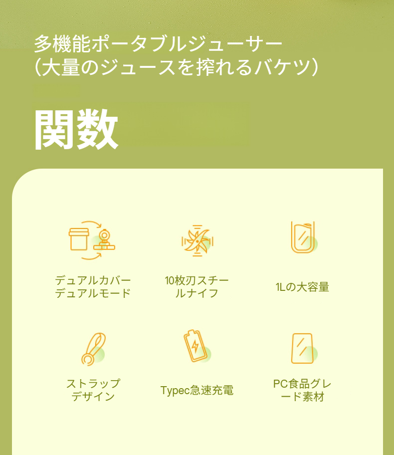 ジューサーで作った新鮮なジュース