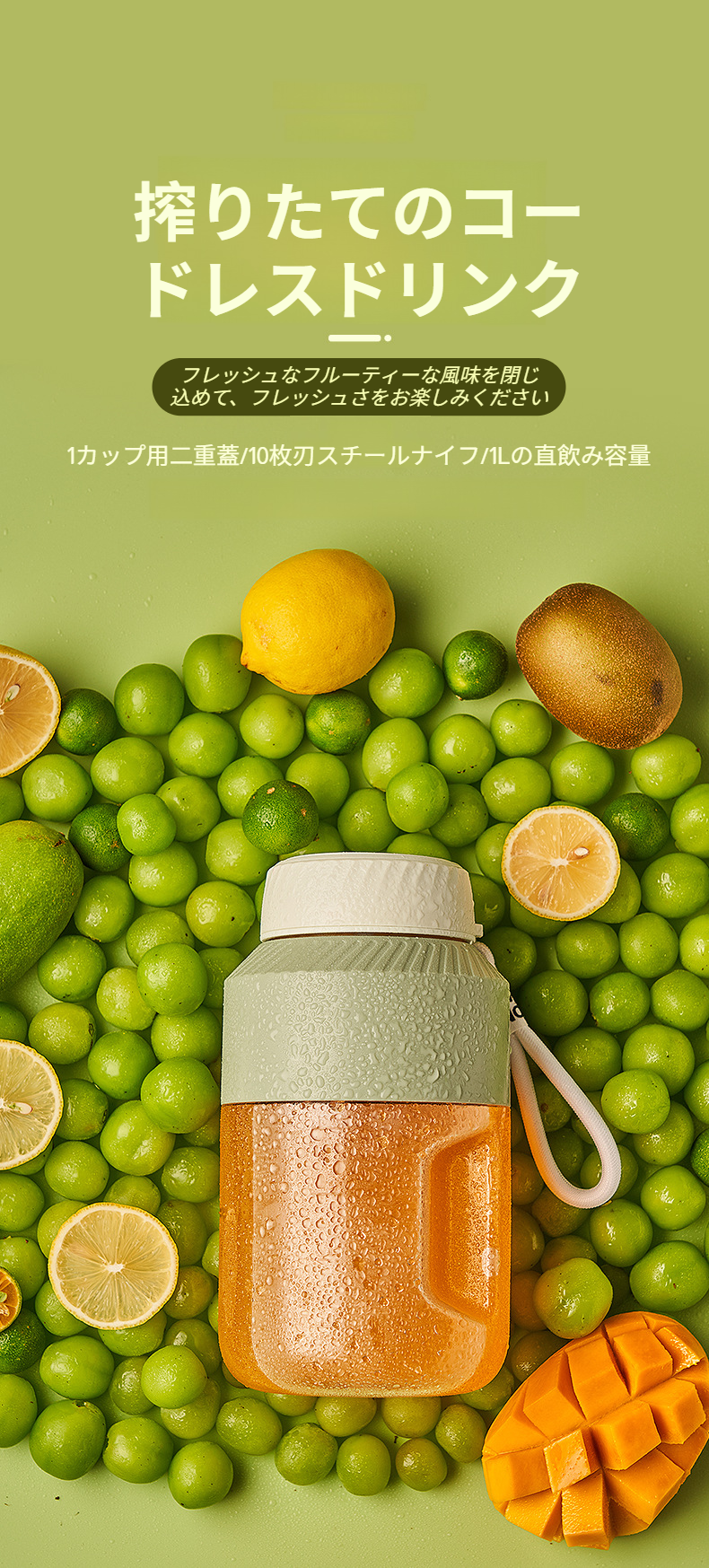 大容量ポータブル電動ジューサーの全体画像