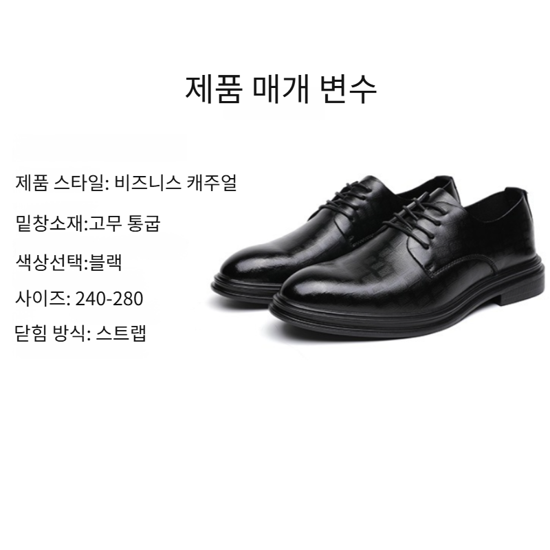 트렌디 비즈니스 영국 스타일 남성 가죽 신발