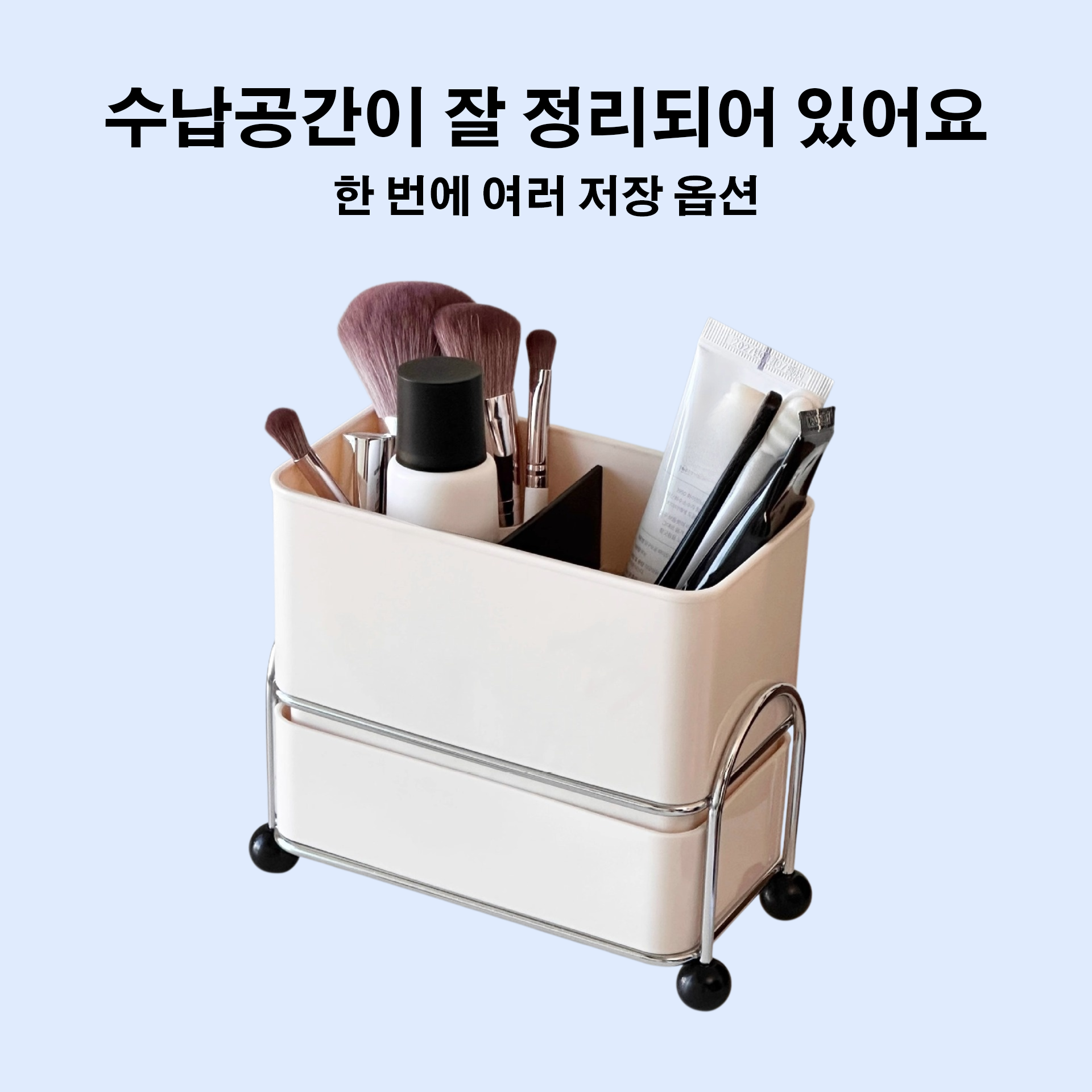 세면대 배수구 보관대