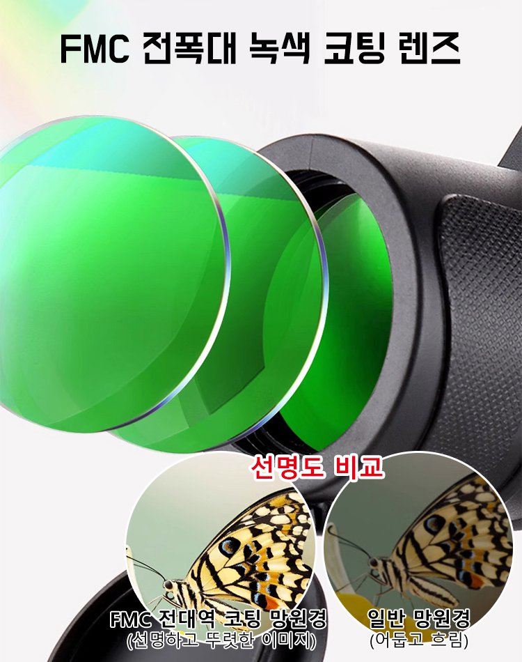 고배율 고화질 야간 단안 망원경