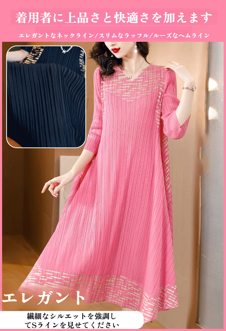 エレガントなAラインシルエットのワンピース