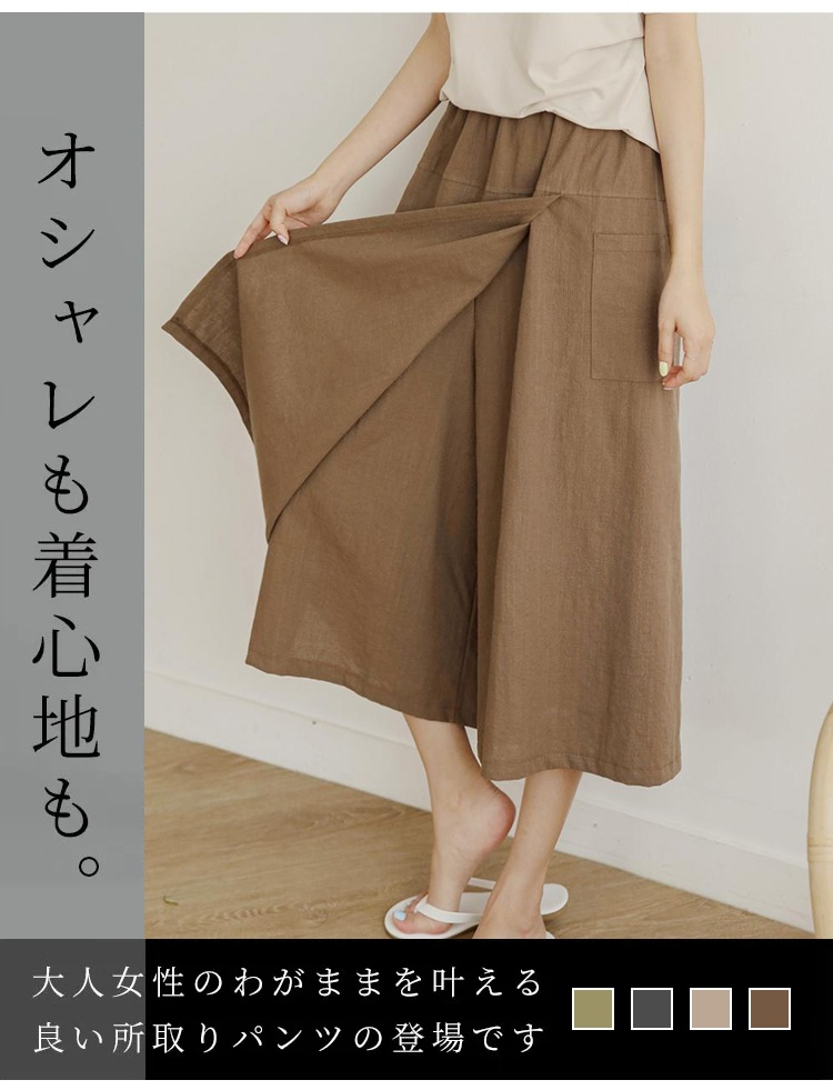 カジュアルコーデにぴったりのキュロットパンツ