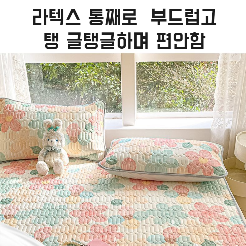 유아용 아이스 라텍스 돗자리 쿨링 워싱 매트리스 학생 기숙사 드림 아이스 매트 매트