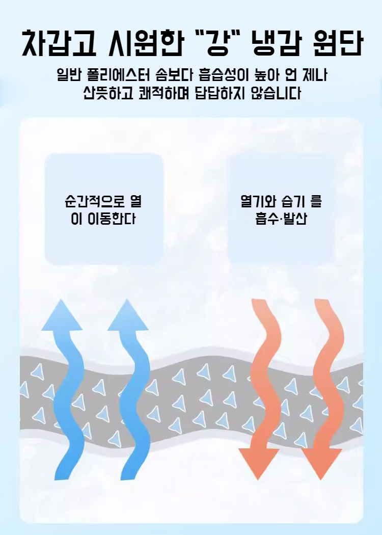 드림 아이스 매트의 디자인과 소재